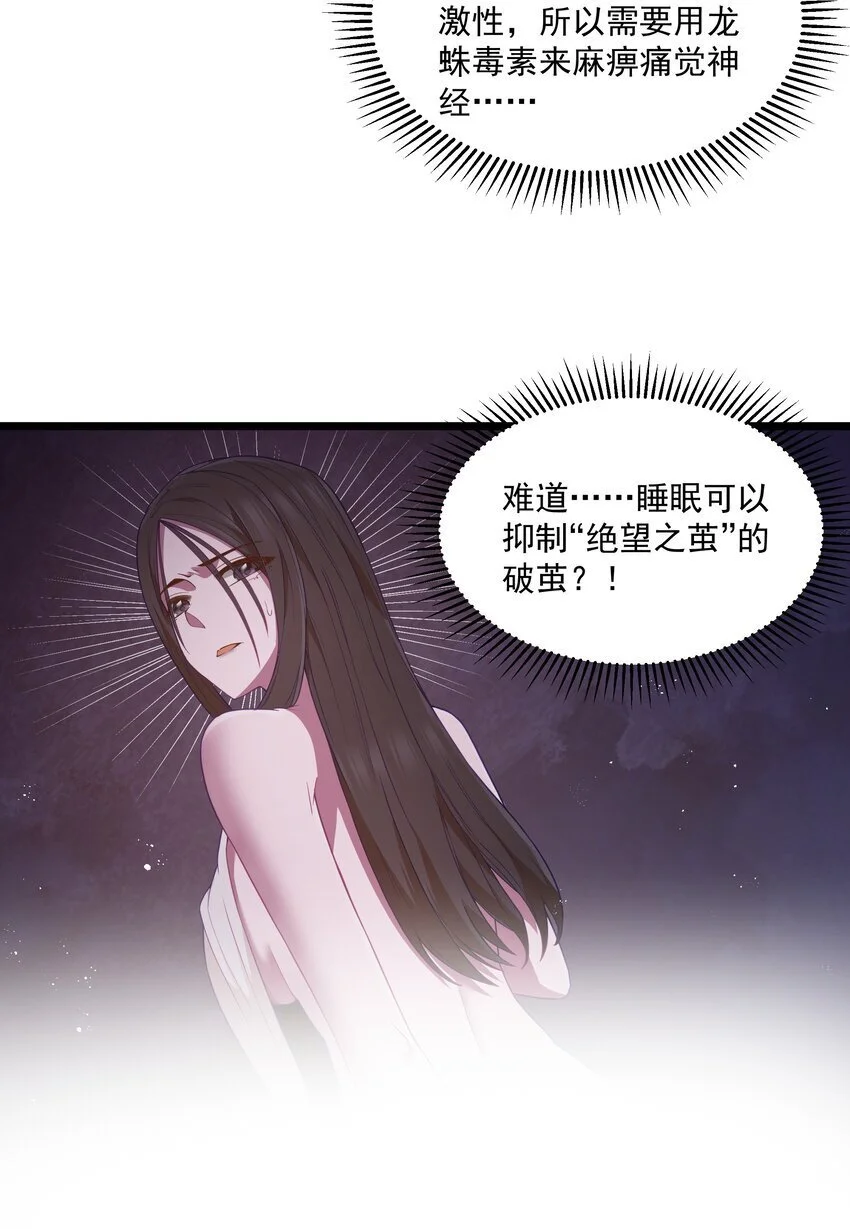 第50话 进镇难（猎羽季篇）6