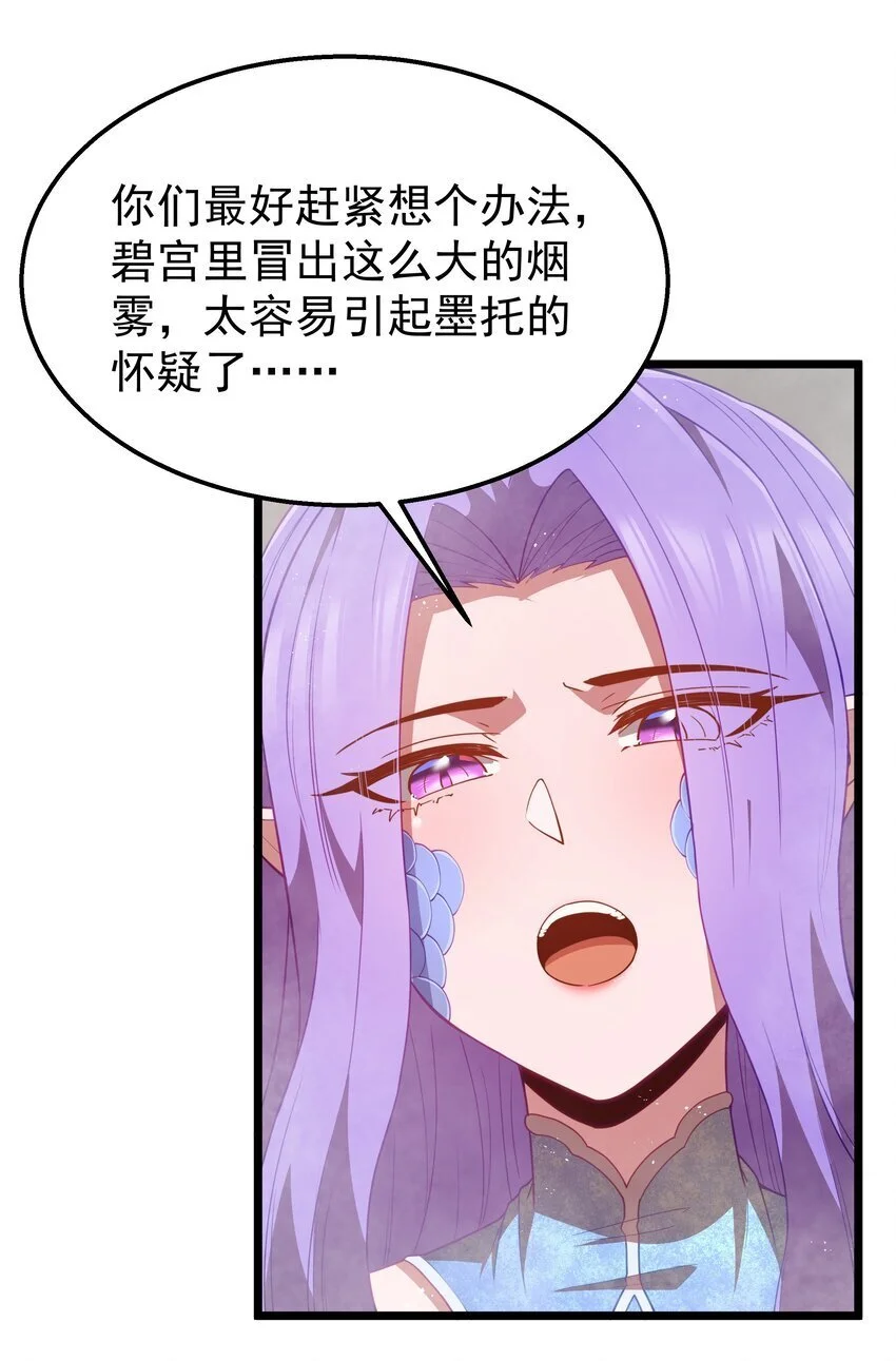 第46话 龙雀幼崽的商业化用法25