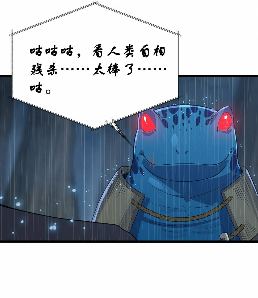 第25话 冷静一下50