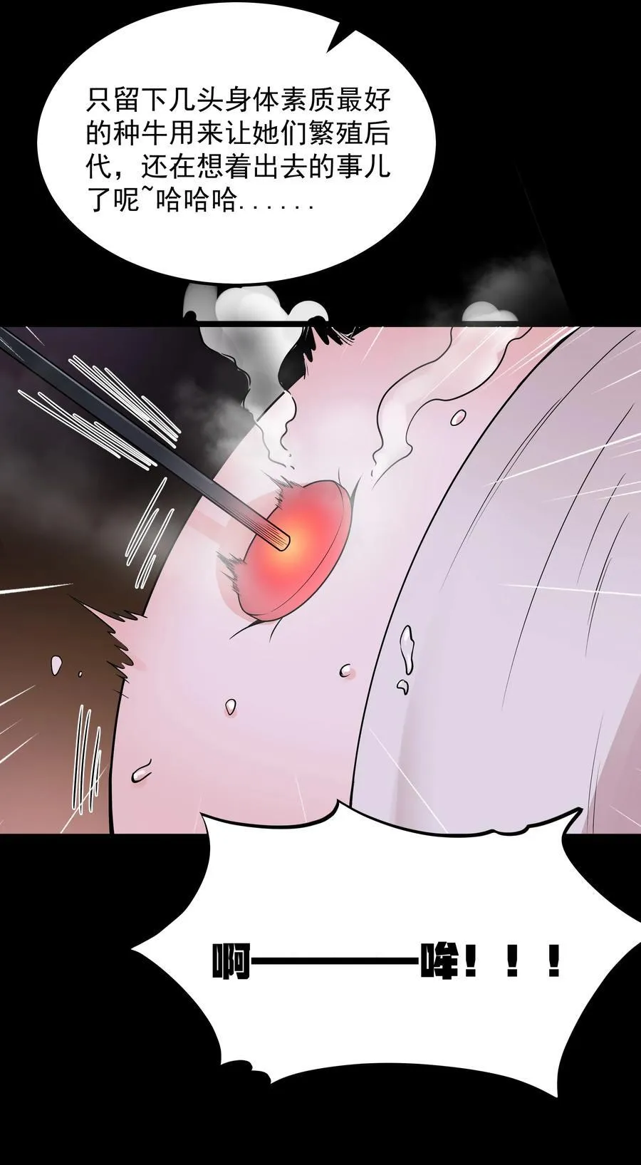 第60话 破城槌的真容（猎羽季篇）59
