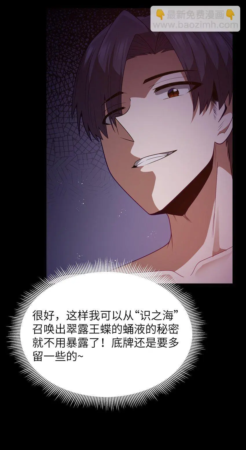 第48话 佩尔西拉德家族47