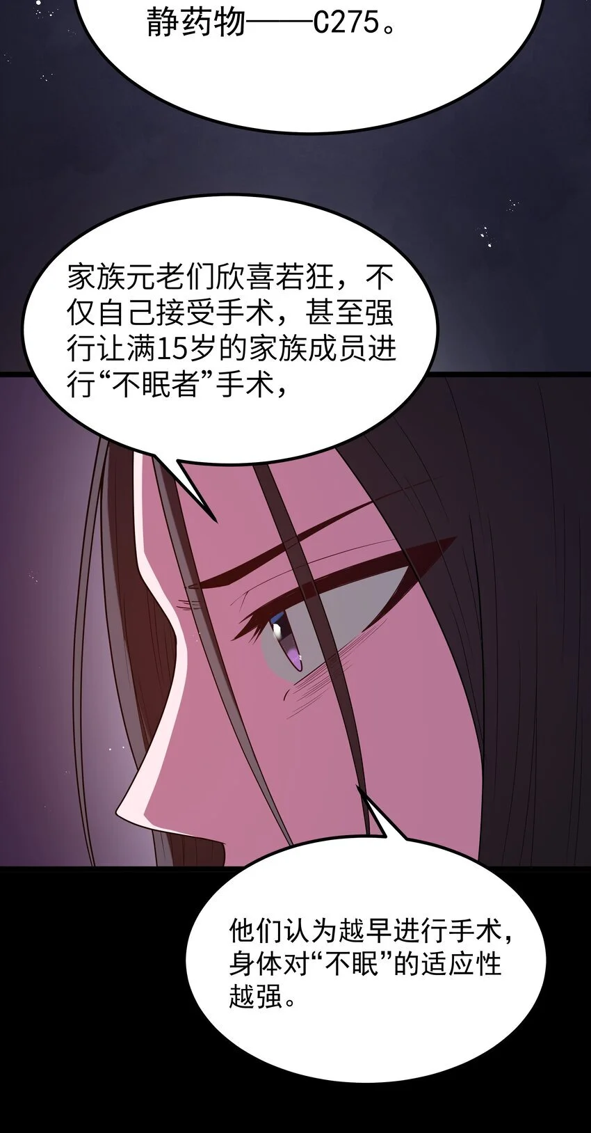 第48话 佩尔西拉德家族55