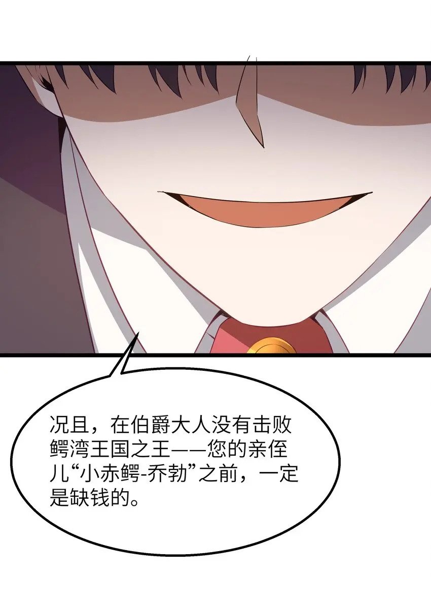 12 饲鳄公5