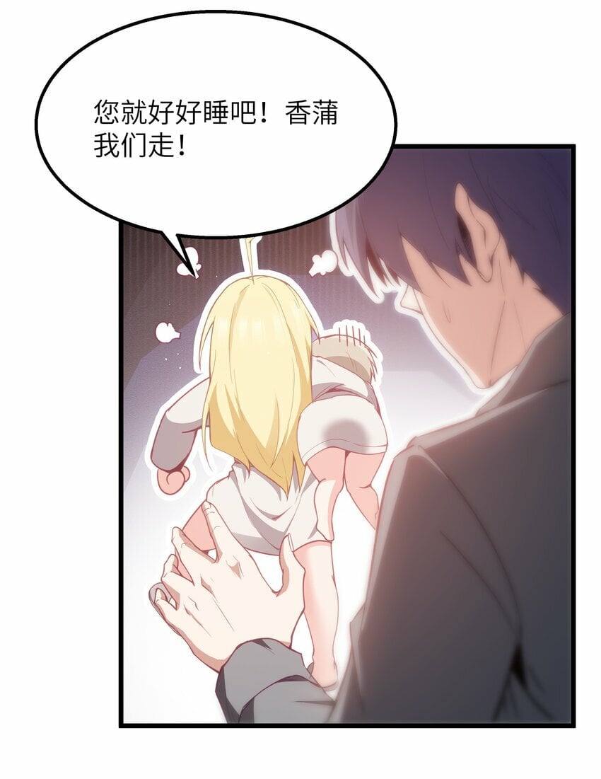 14 影鬼的任务70