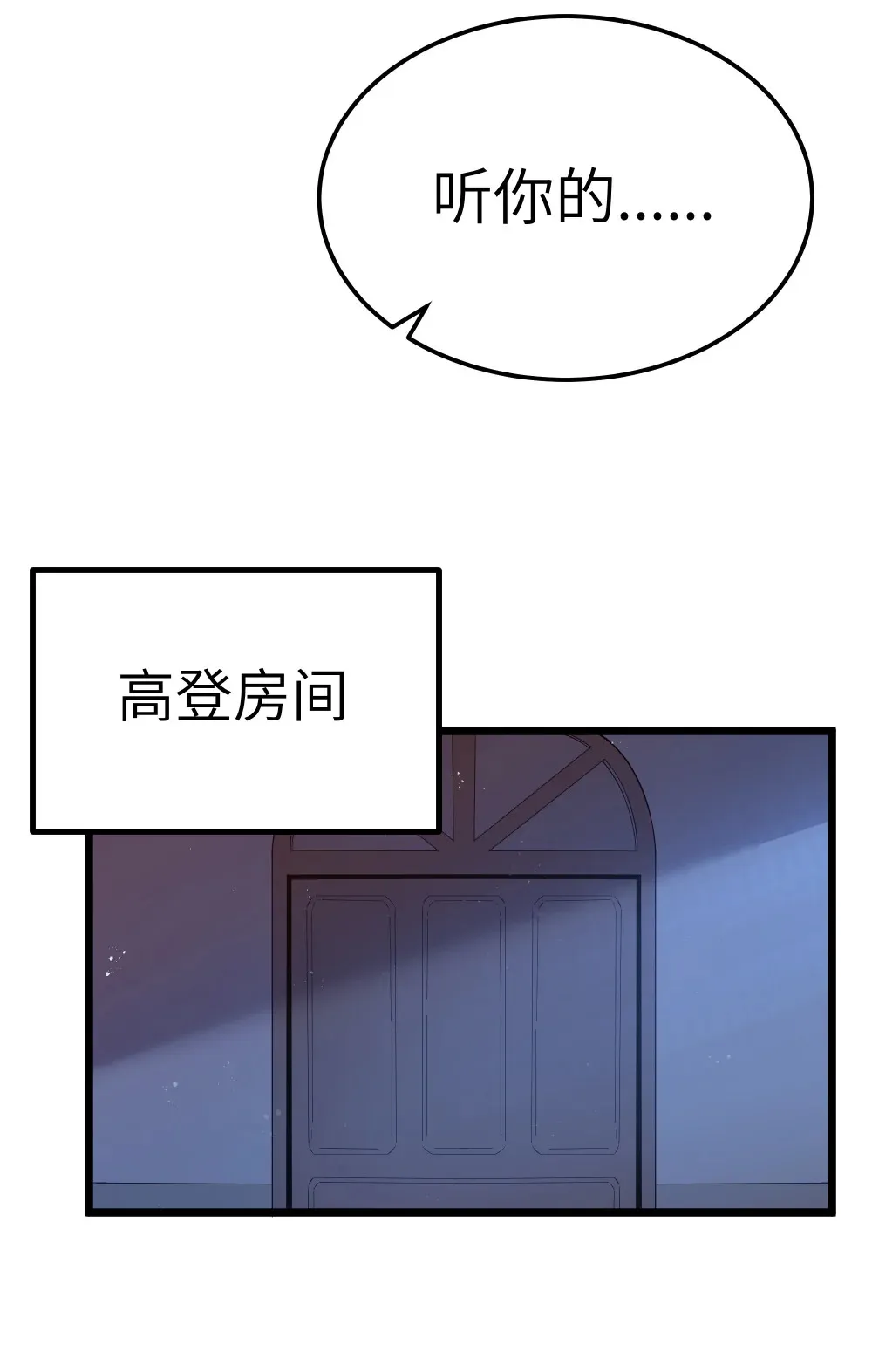 第69话 解决人渣的新方式（猎羽季篇）75