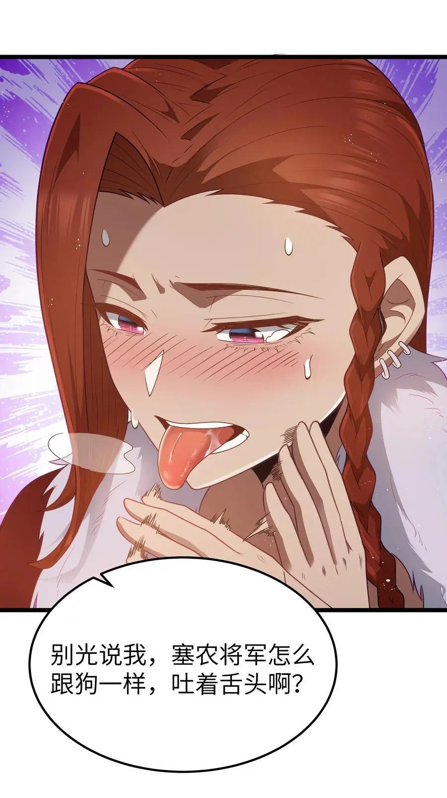 第54话 拼酒（猎羽季篇）49