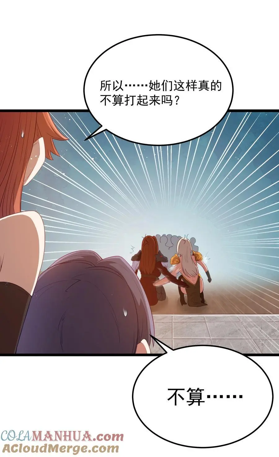 第54话 拼酒（猎羽季篇）3