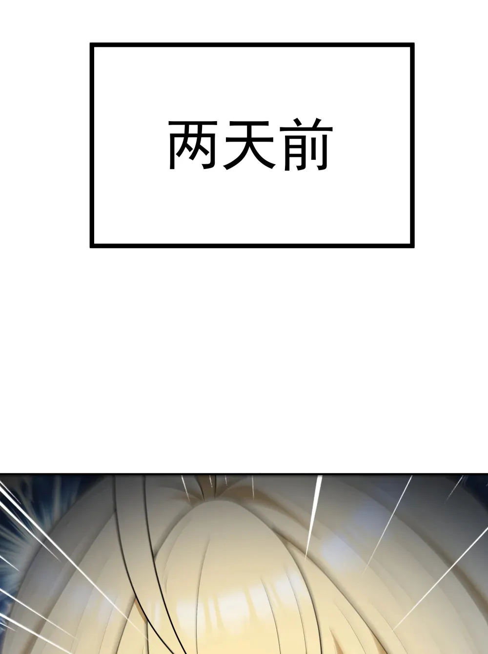 第65话 极限拉扯（猎羽季篇）49