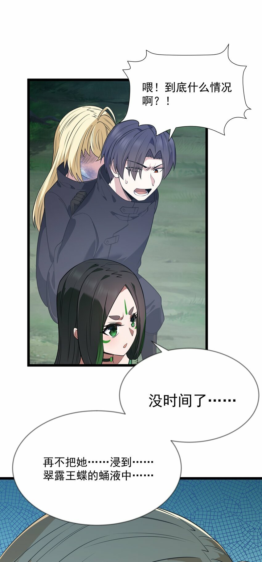第30话 菇谧谷42