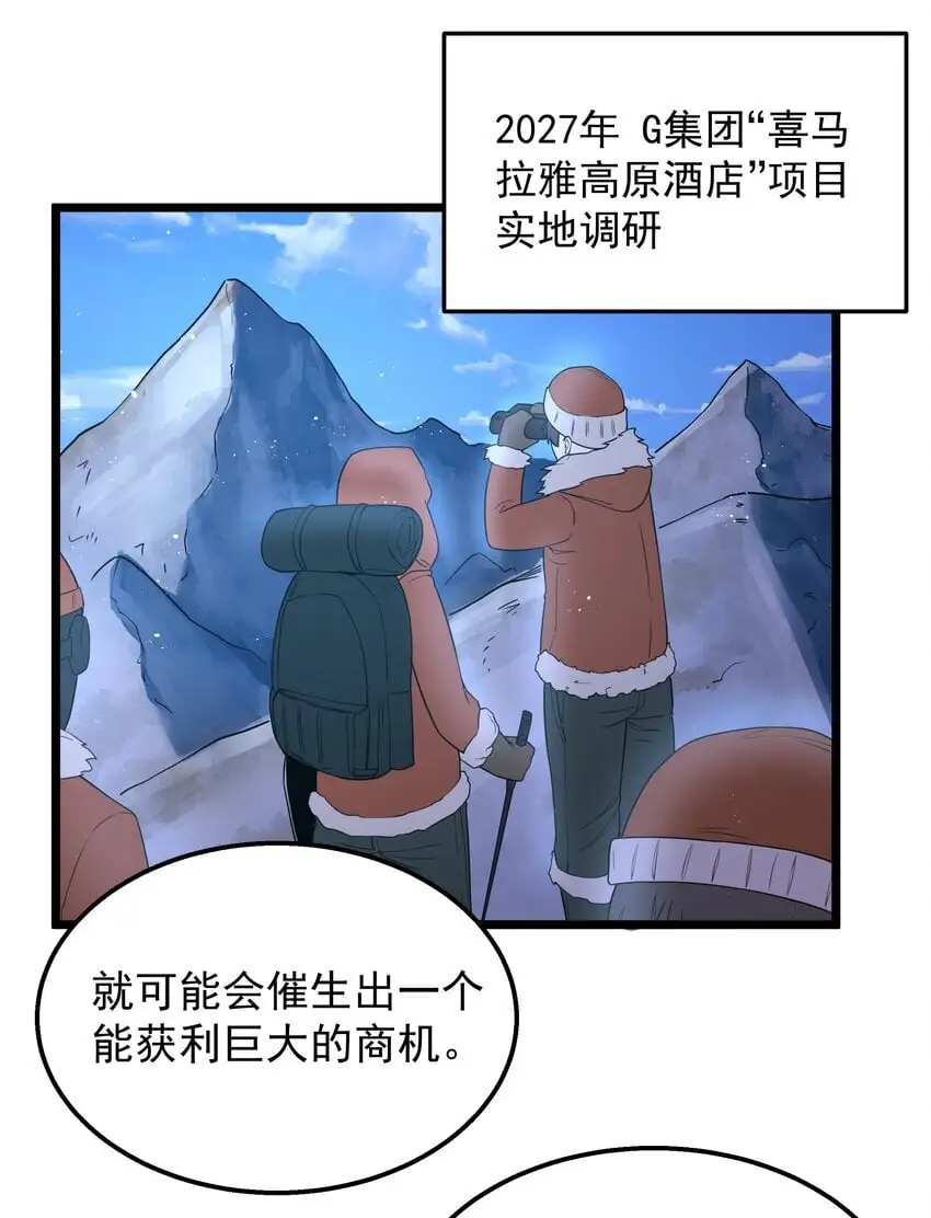第43话 只杀七个51