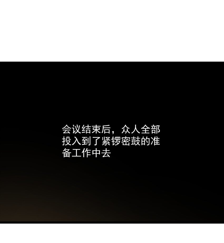 第35话 没钱了2