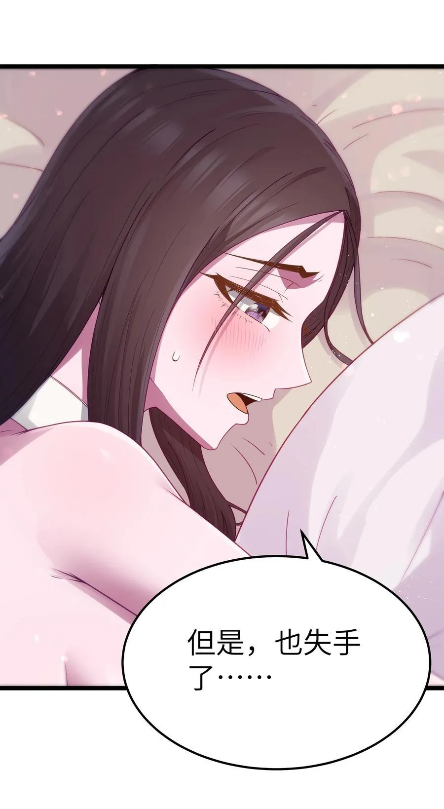 第56话 我就不能享受享受吗？（猎羽季篇）76