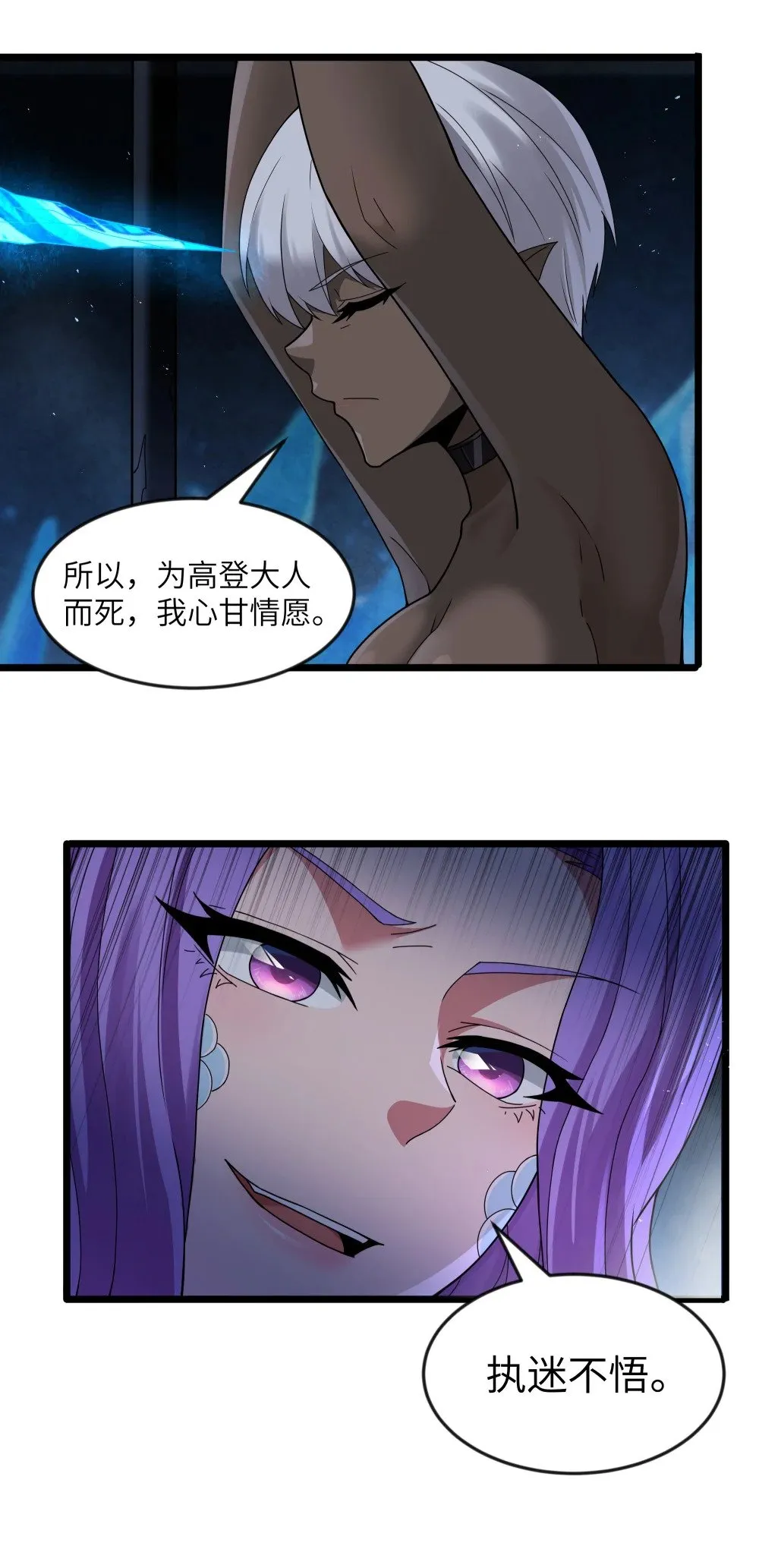 第74话 泣亡人的秘密（猎羽季篇）22