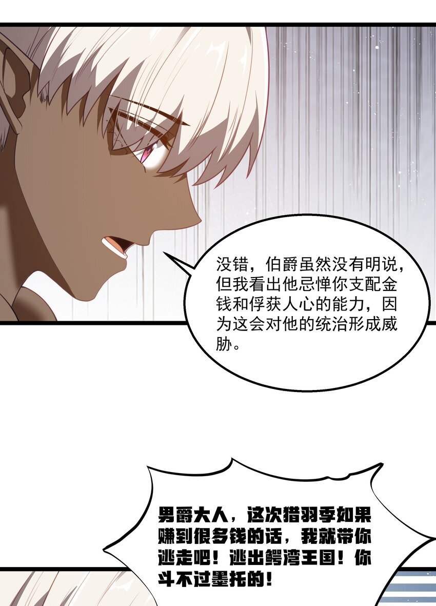 第39话 异世界首次团建15