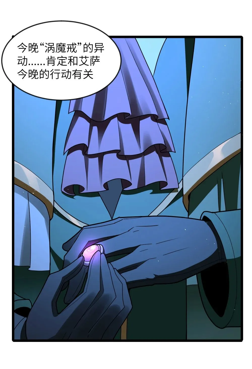 第74话 泣亡人的秘密（猎羽季篇）2