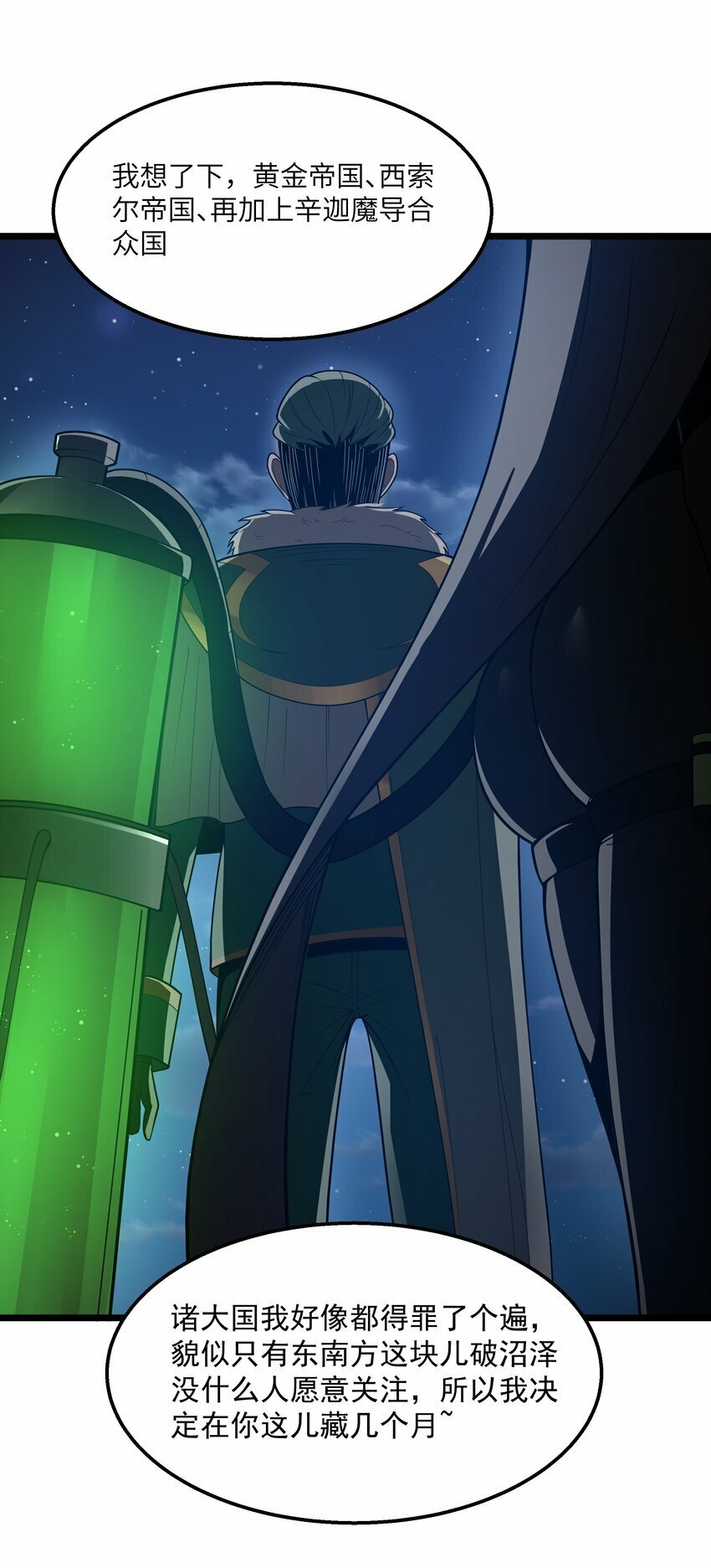 第31话 纯黑的毒蝎41