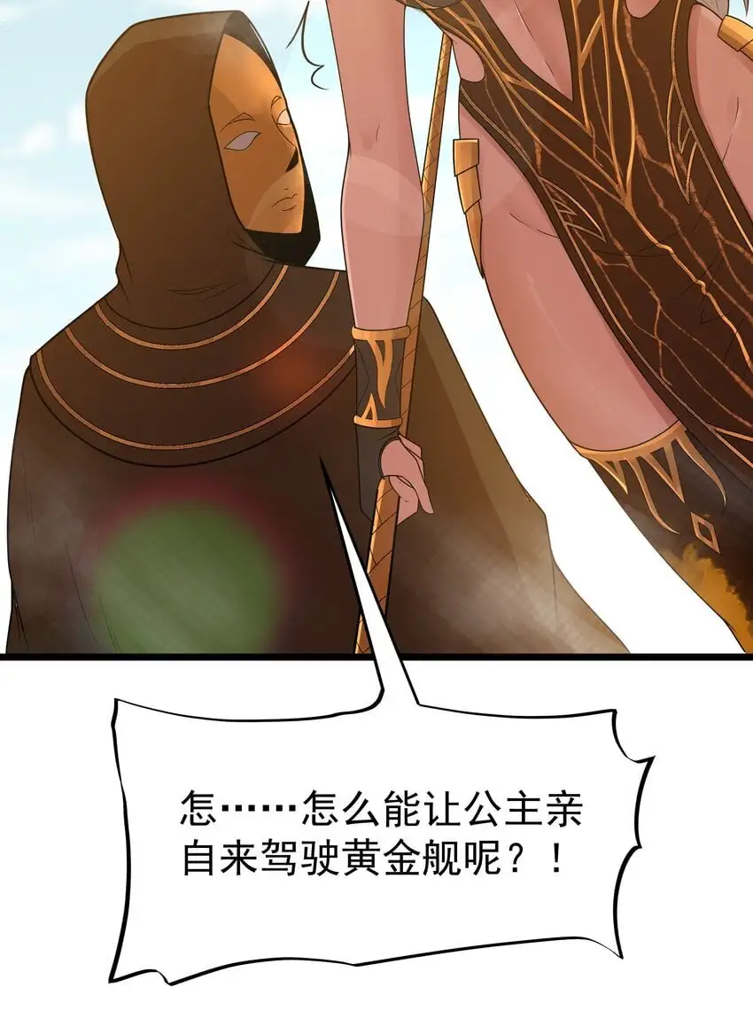 第51话 贵宾接待方式（猎羽季篇）32