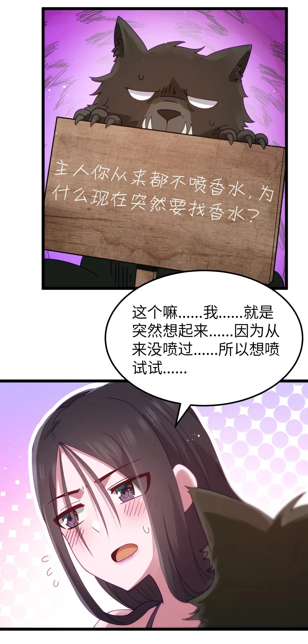 第68话 我......想睡觉了......（猎羽季篇）45