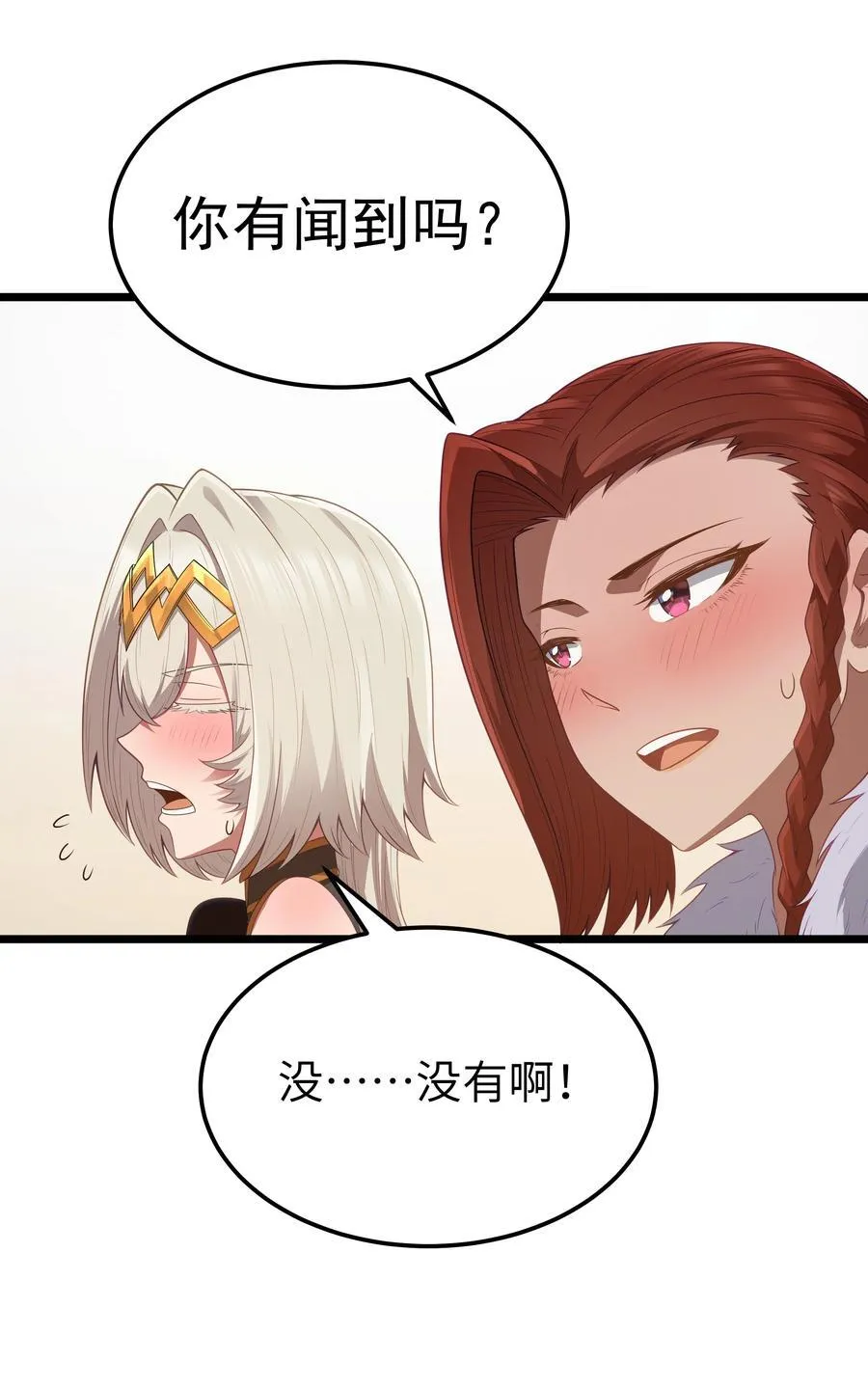 第56话 我就不能享受享受吗？（猎羽季篇）26
