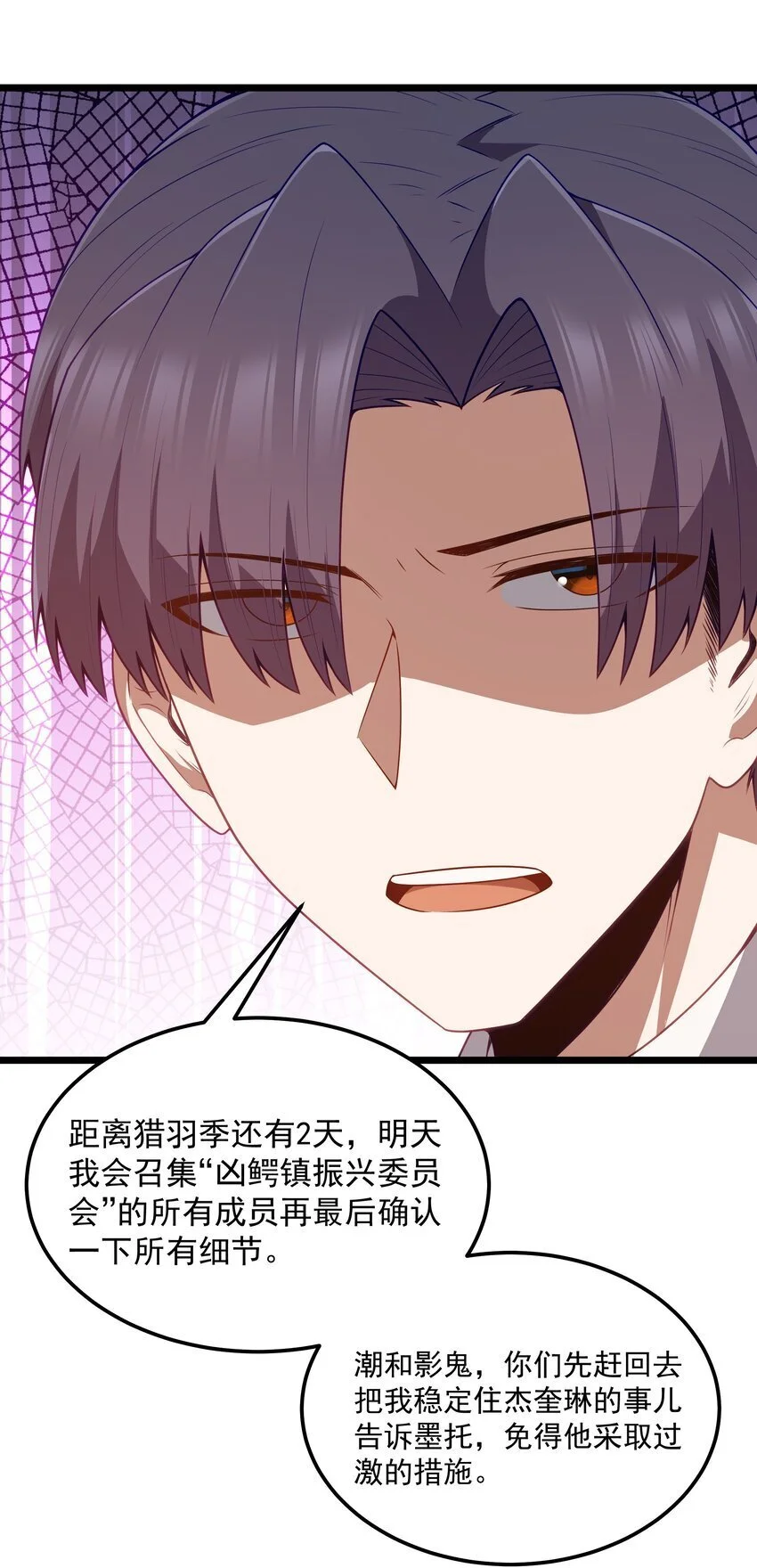 第49话 恋骨癖60