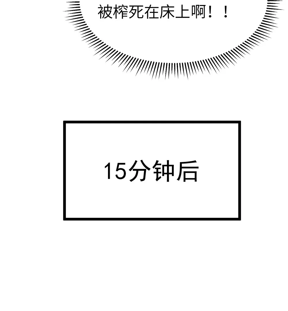第63话 西索尔女人的性格（猎羽季篇）23