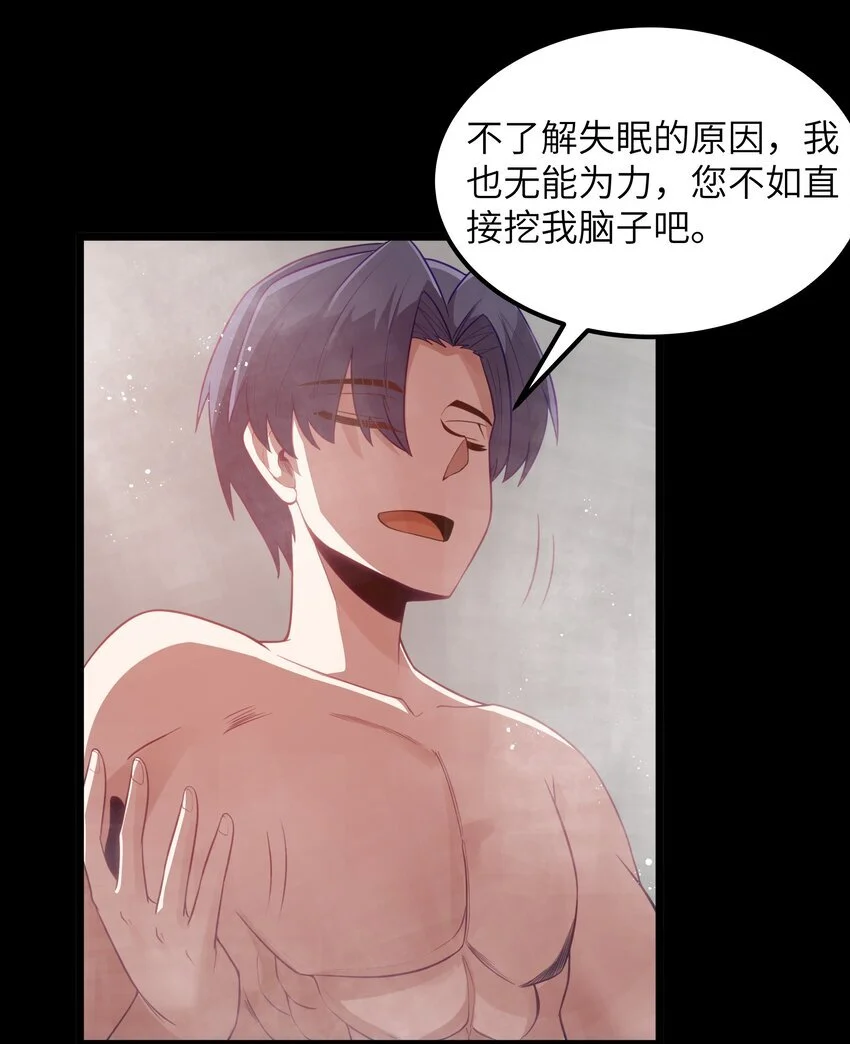 第48话 佩尔西拉德家族42