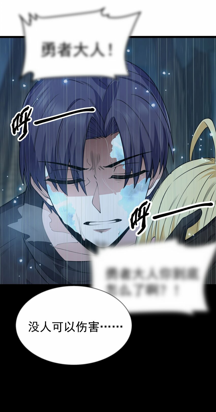 第25话 冷静一下68