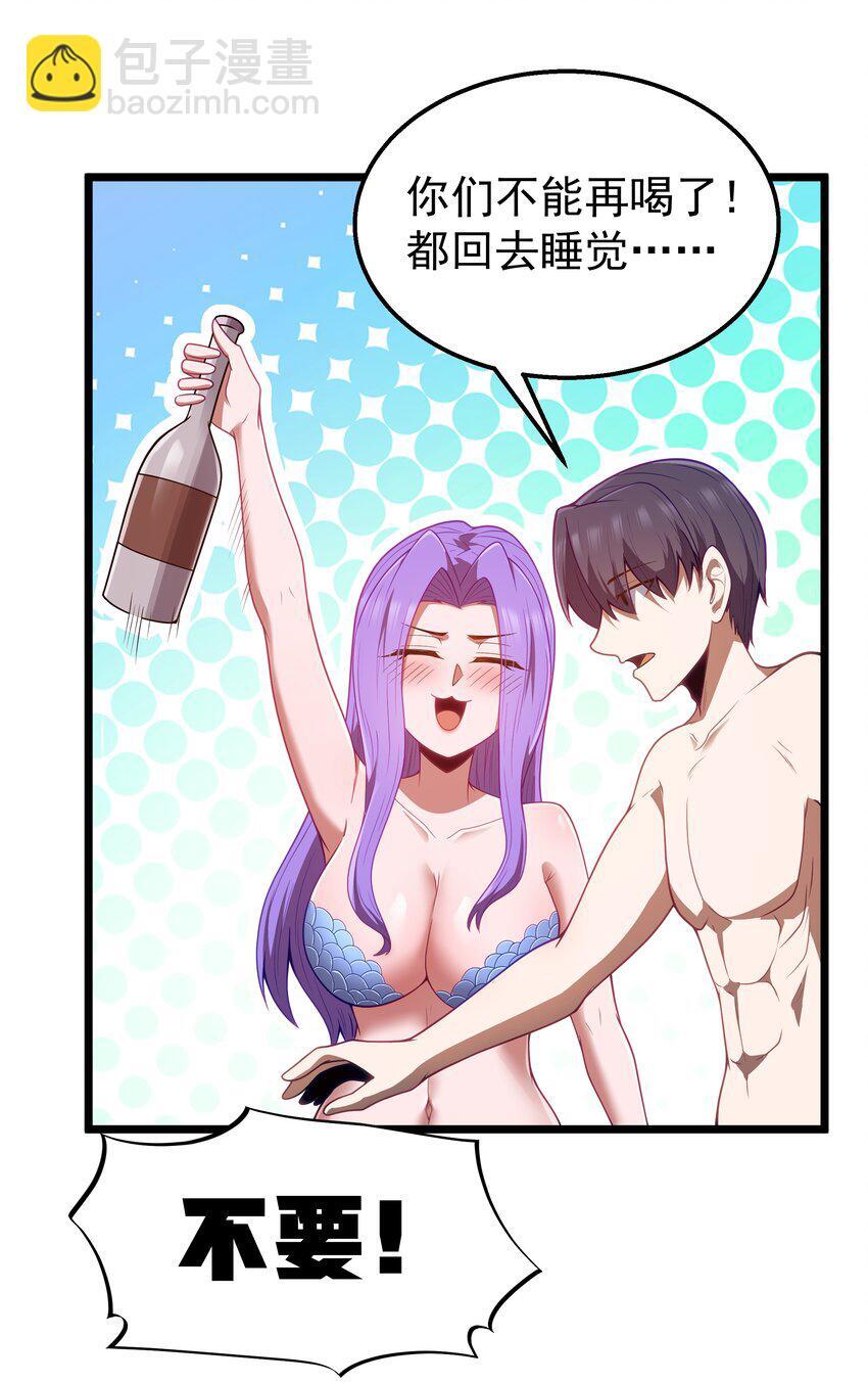 第40话 真心话大冒险56