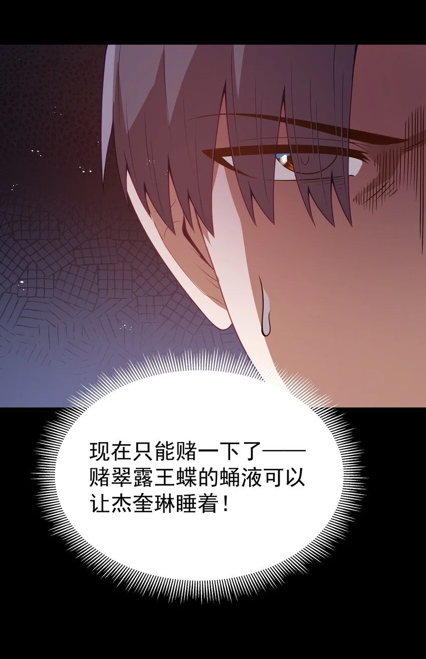 第48话 佩尔西拉德家族25