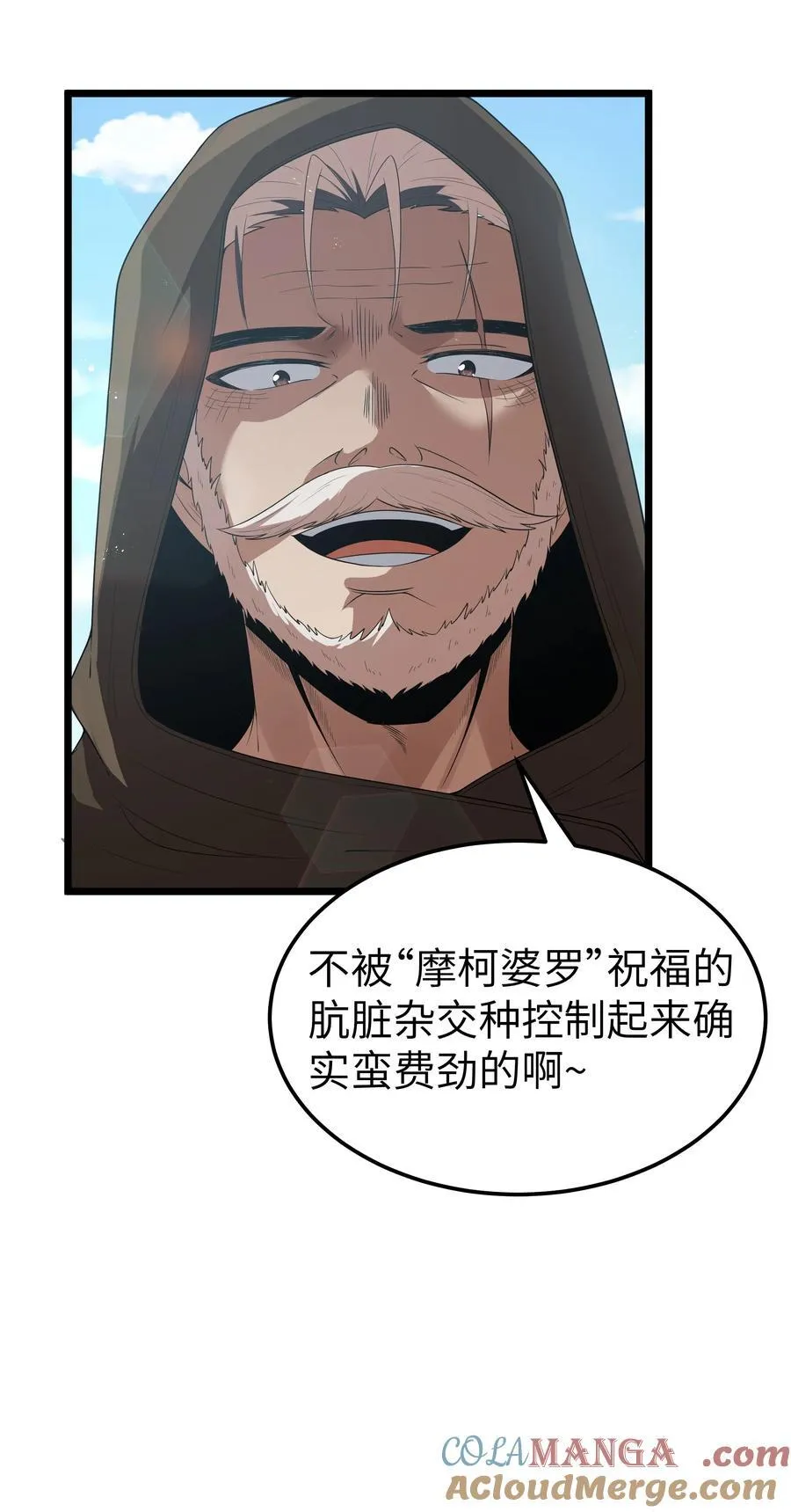 第62话 他竟然是觉古的弟弟！（猎羽季篇）48