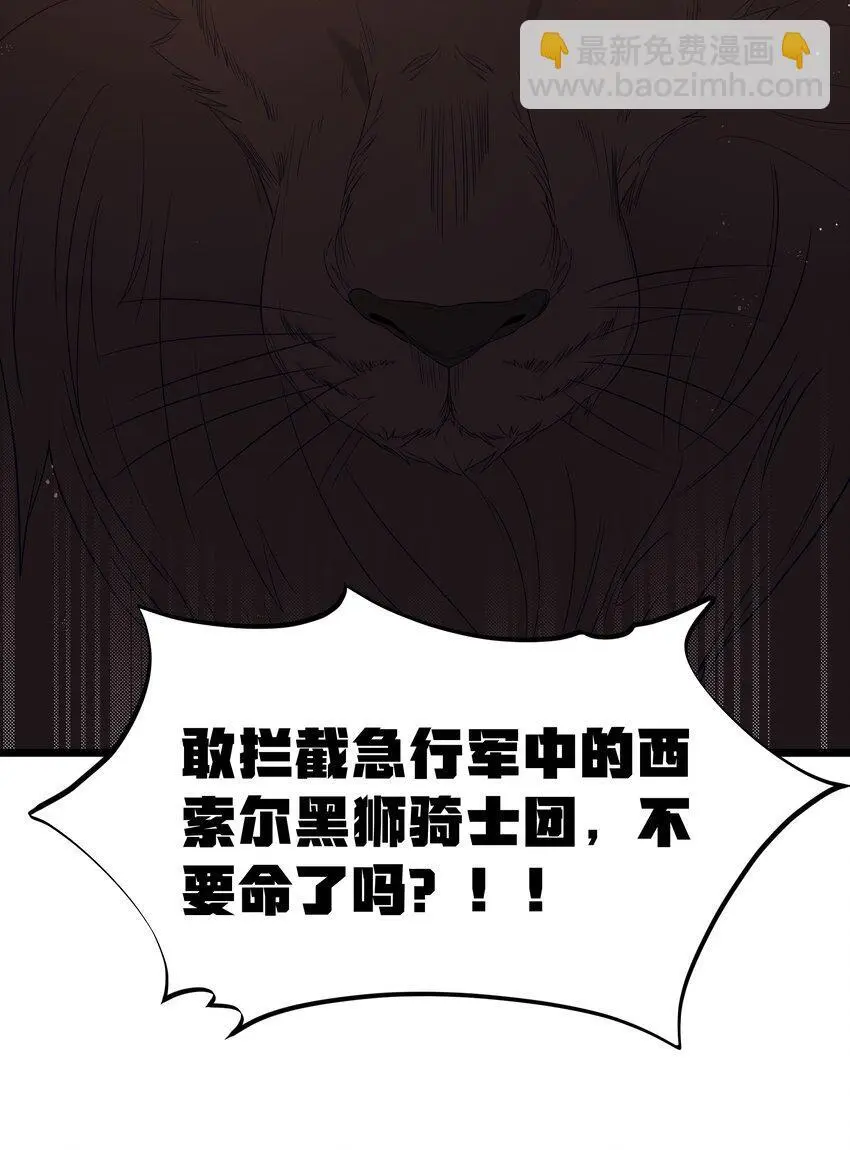 第51话 贵宾接待方式（猎羽季篇）11
