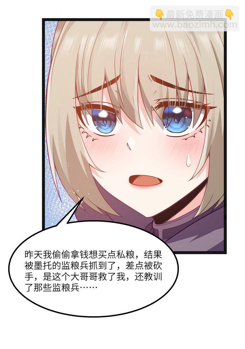 第16话 杀鳄急先锋46