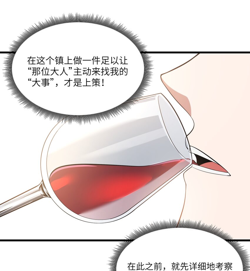 04 墨托伯爵9