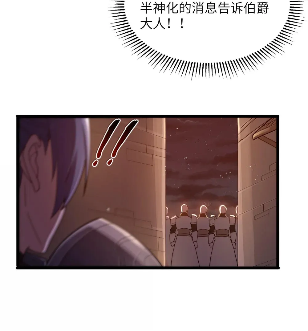 第73话 觉古的野心（猎羽季篇）4