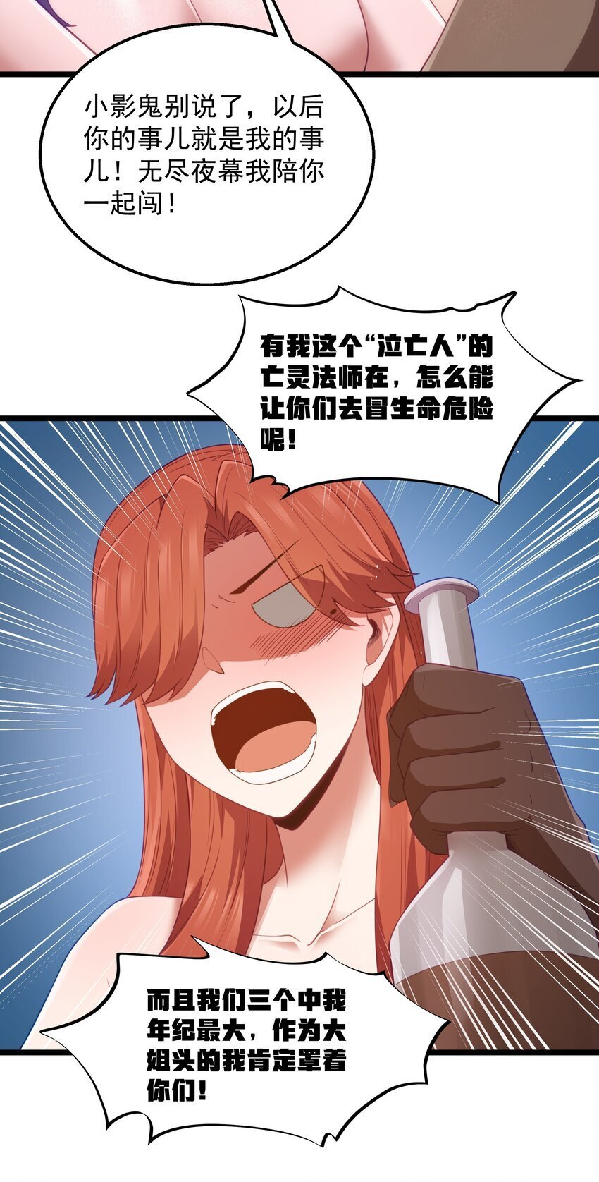 第40话 真心话大冒险52