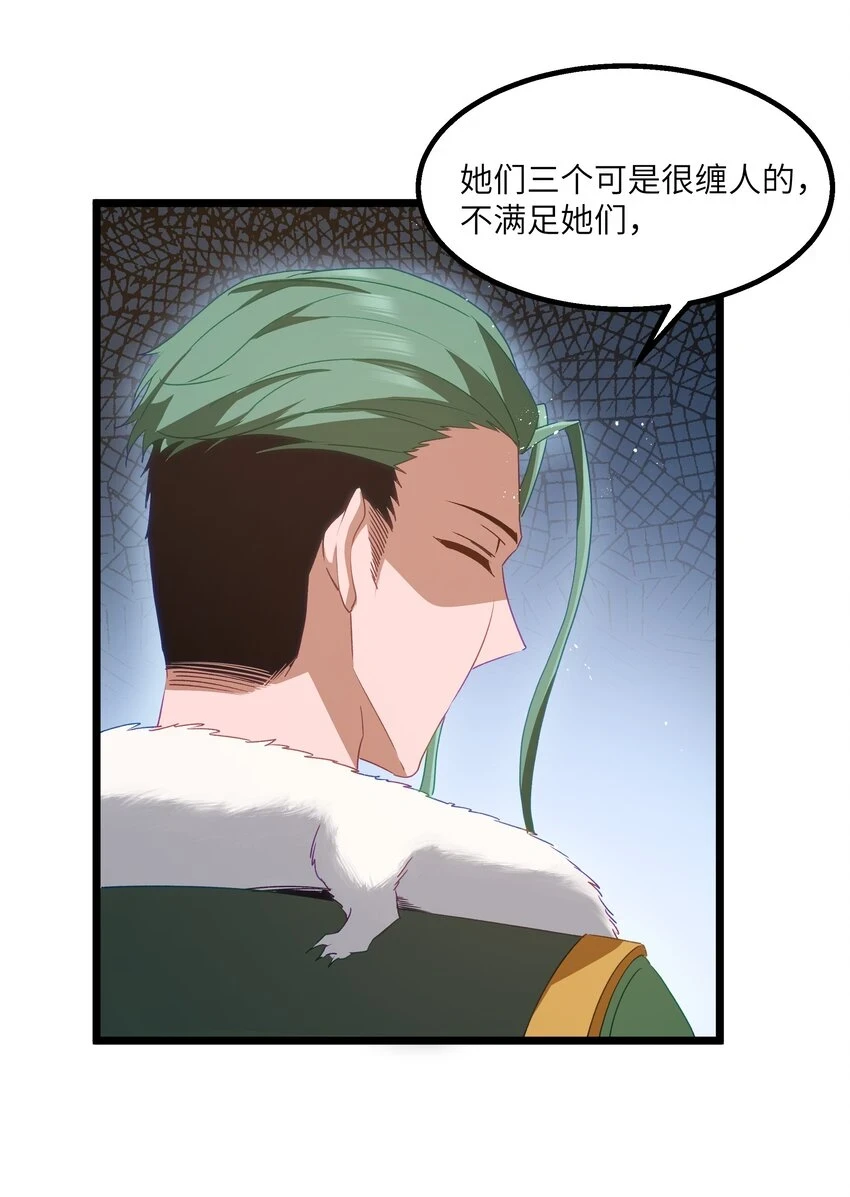 10 火喉与冰鳍人鱼68