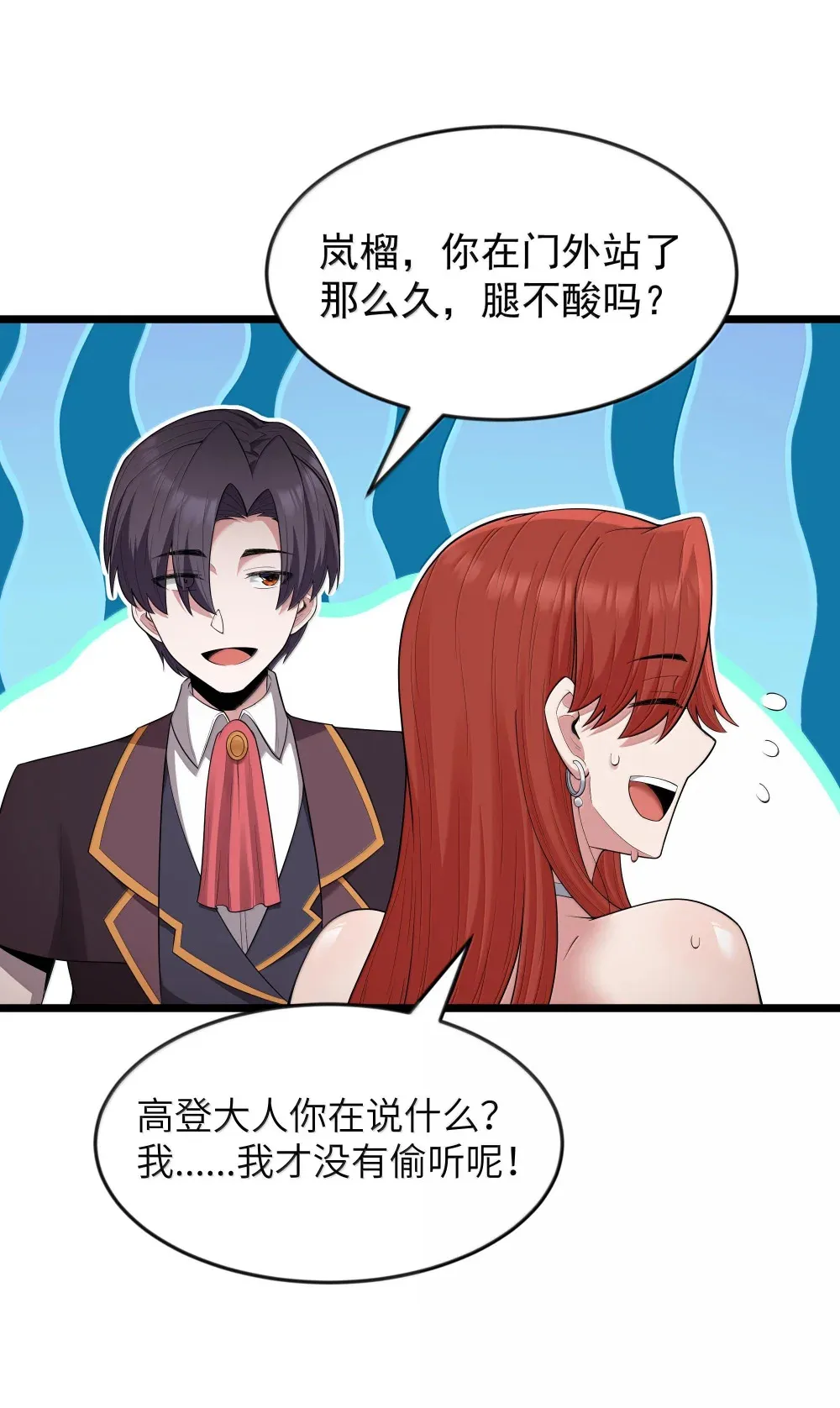 第73话 觉古的野心（猎羽季篇）33