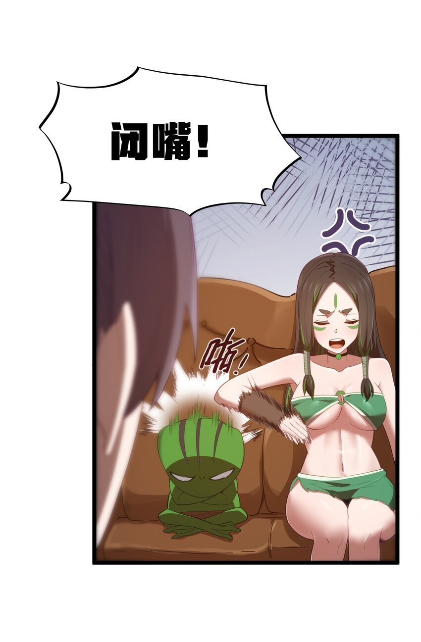 第41话 送上门的七杀17