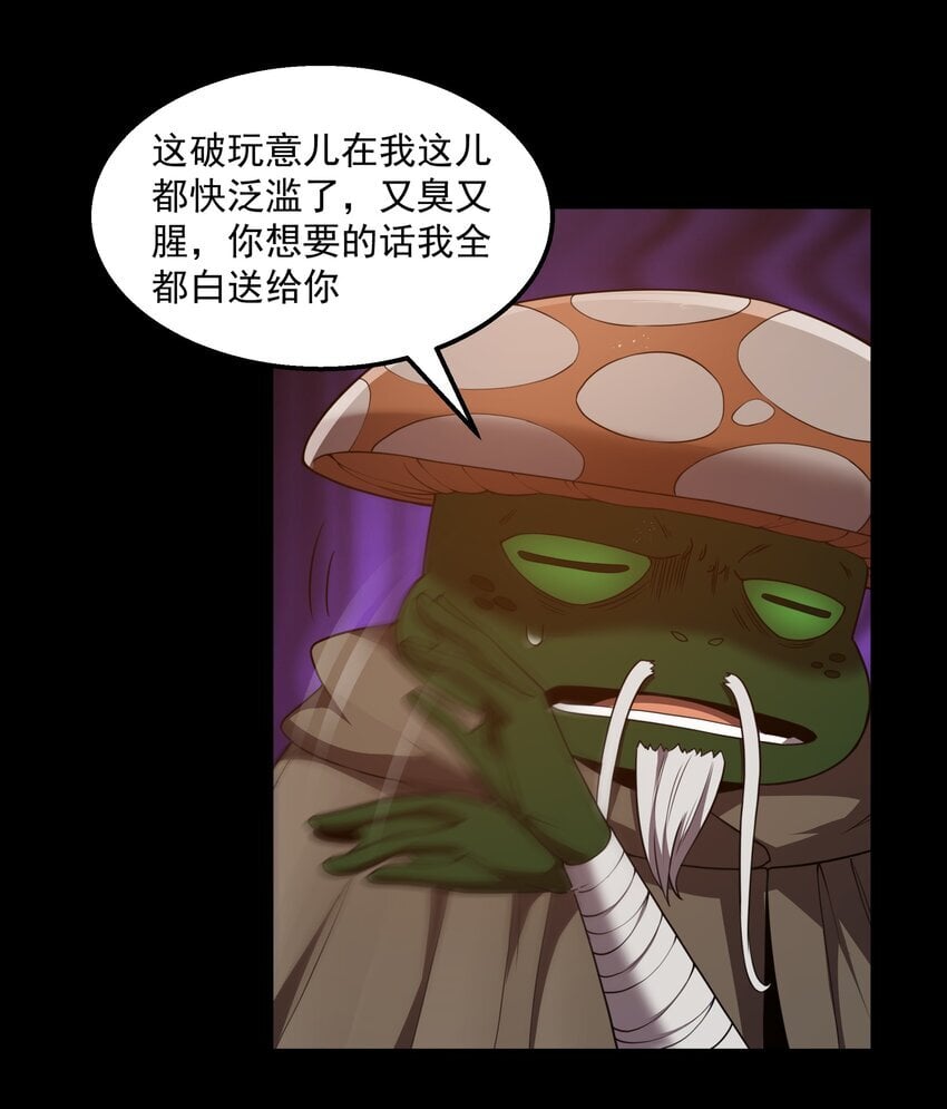 第34话 金钱即世界21