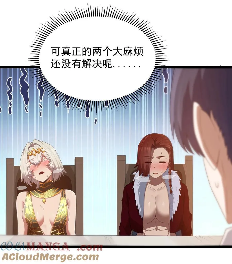 第57话 墨托的新计划（猎羽季篇）3