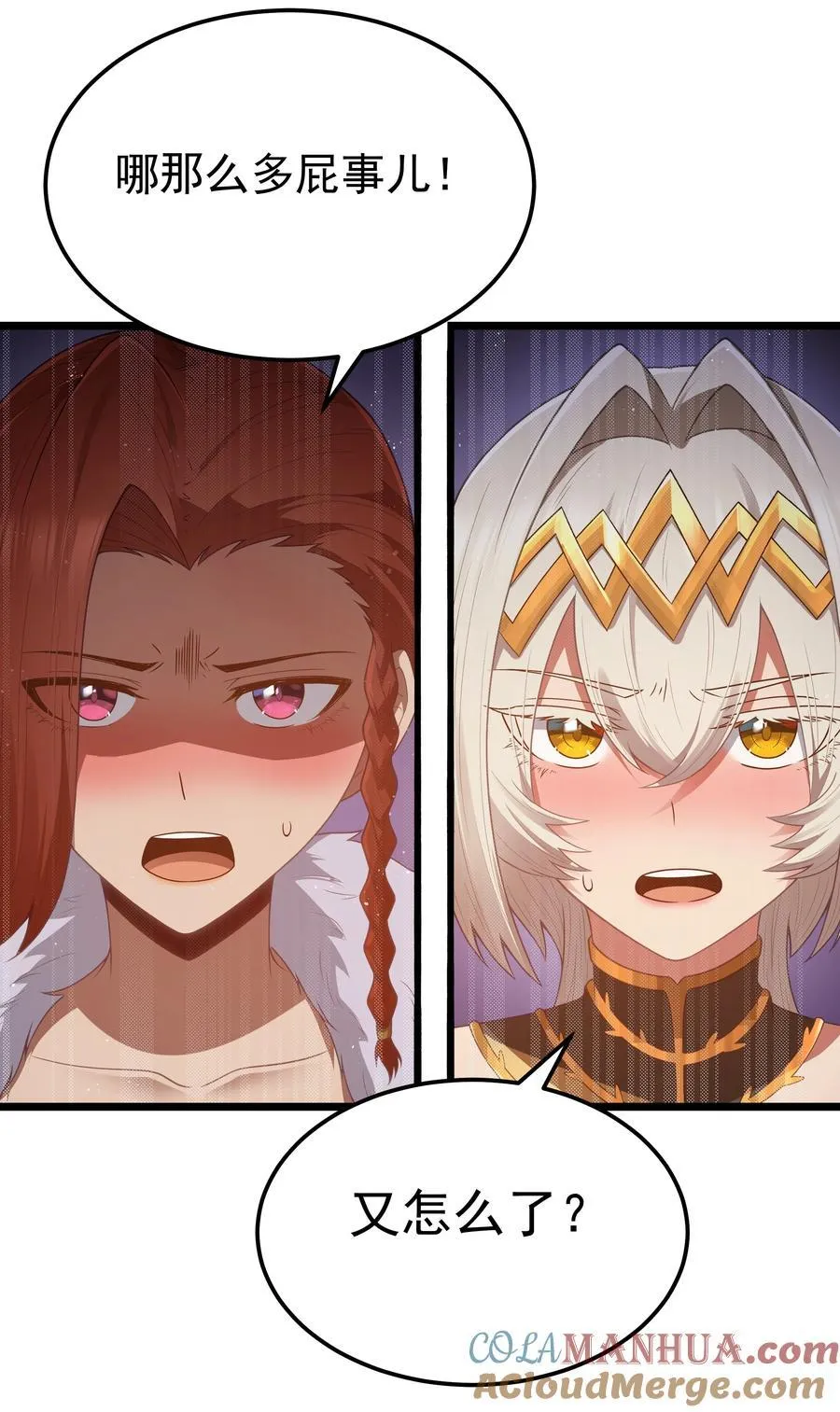 第56话 我就不能享受享受吗？（猎羽季篇）21