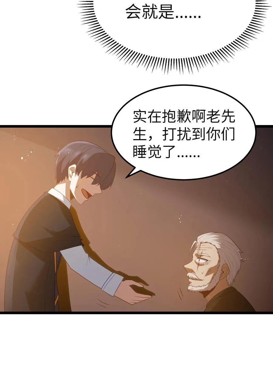 第58话 自己送上门（猎羽季篇）59