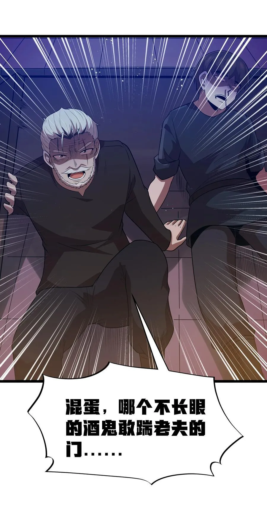 第58话 自己送上门（猎羽季篇）53