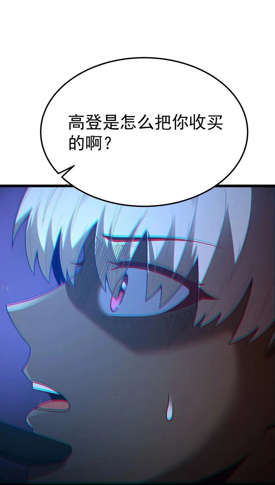 第57话 墨托的新计划（猎羽季篇）62