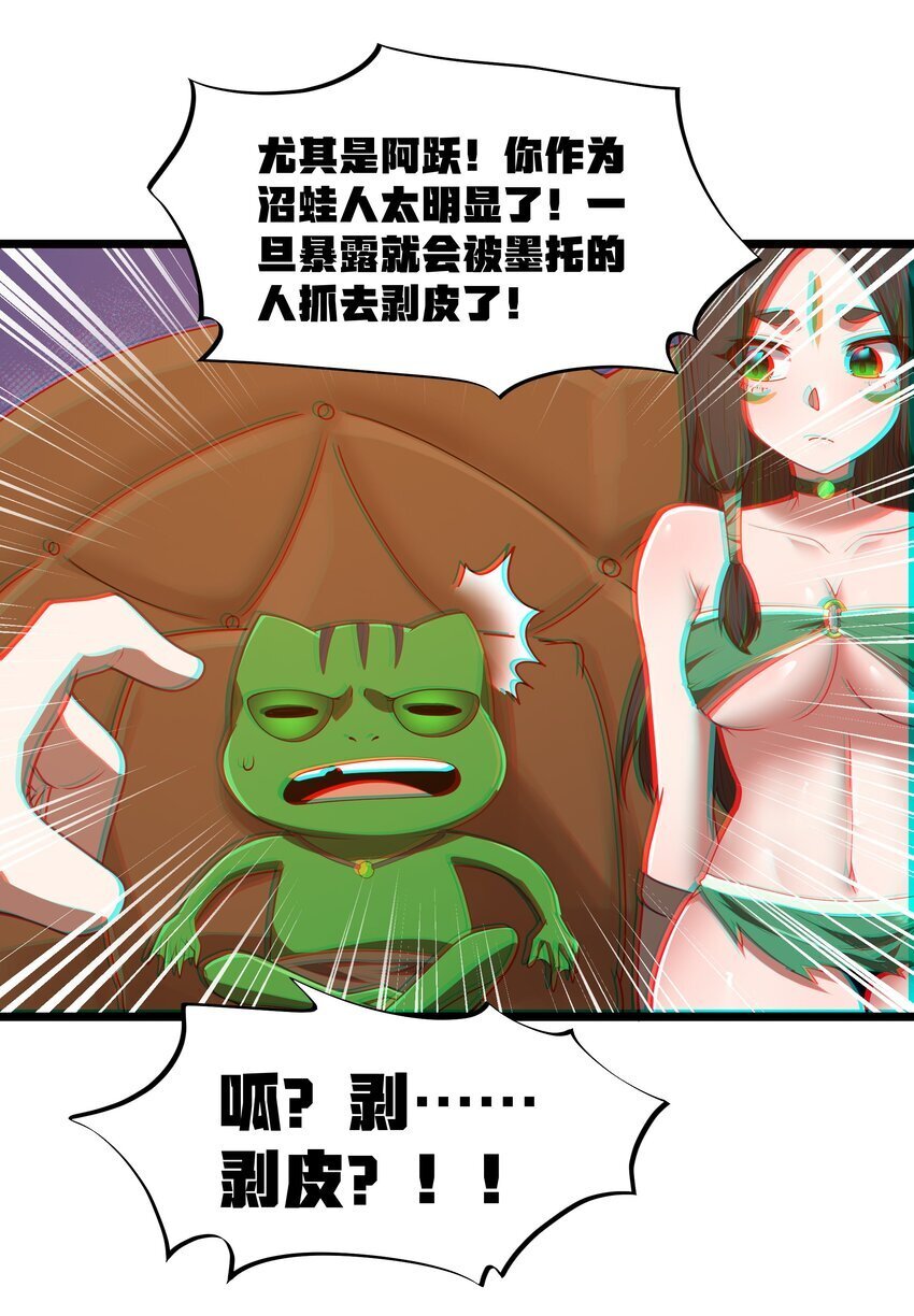 第41话 送上门的七杀22
