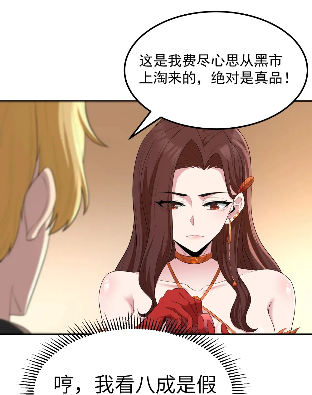 第68话 我......想睡觉了......（猎羽季篇）29