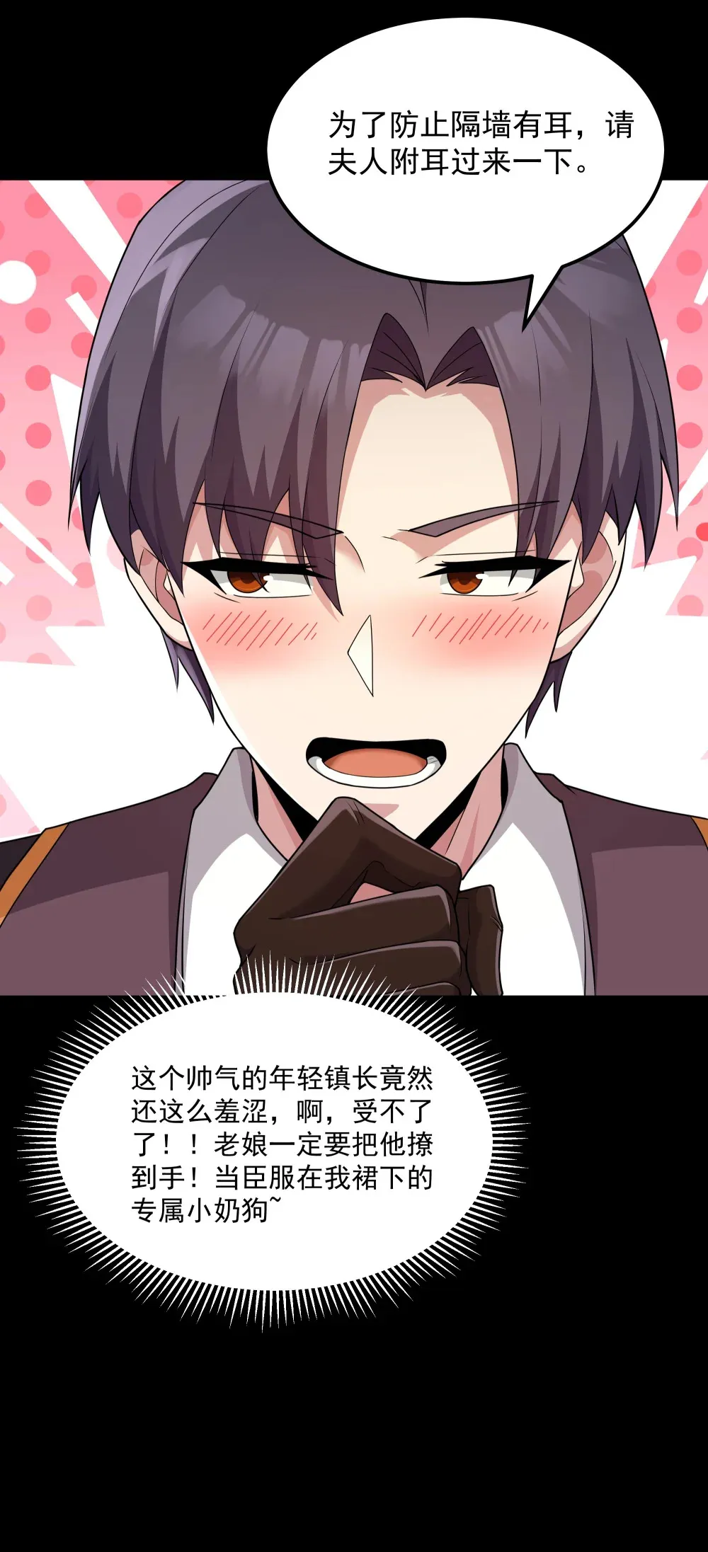 第65话 极限拉扯（猎羽季篇）25