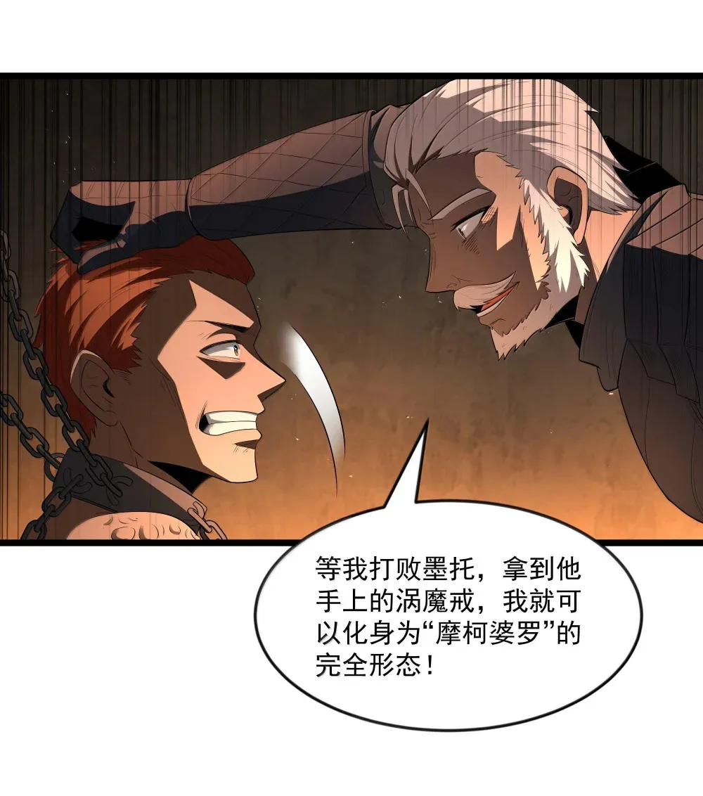 第73话 觉古的野心（猎羽季篇）61
