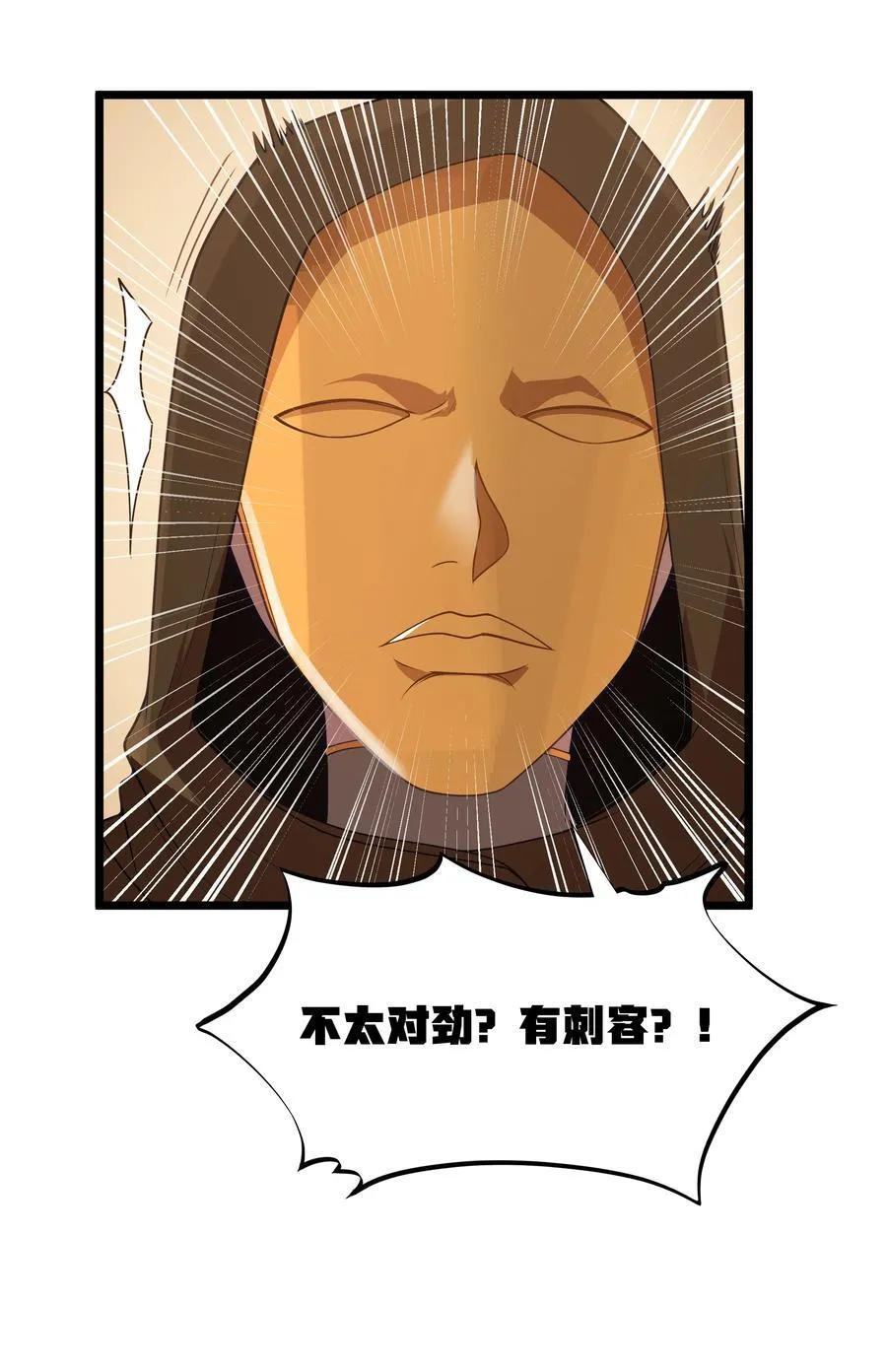 第56话 我就不能享受享受吗？（猎羽季篇）7