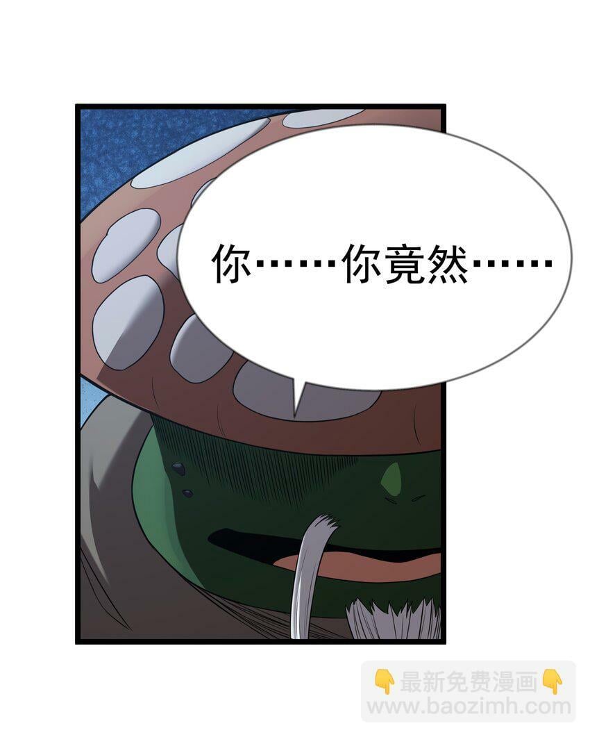 第30话 菇谧谷38